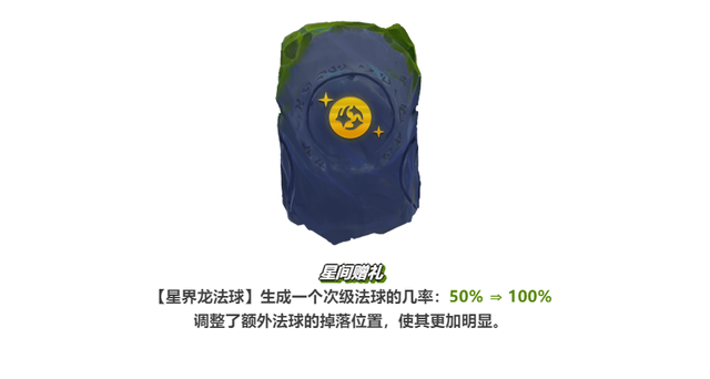 金铲铲之战：8.11更新，星界无限刷来了，养蛙或将回归