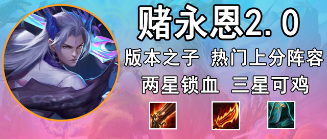 金铲铲之战版本更新公告，金铲铲之战新版本阵容