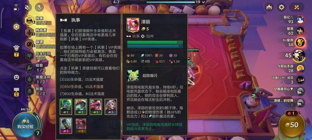 金铲铲之战新版本运营阵容，金铲铲之战新版本稳定上分阵容