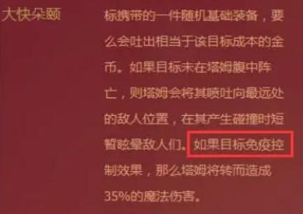 金铲铲之战塔姆吃什么，金铲铲模拟器为什么登不上去