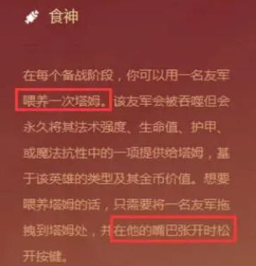 金铲铲之战塔姆吃什么，金铲铲模拟器为什么登不上去