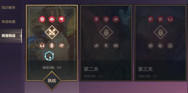 金铲铲之战下载，金铲铲之战s8