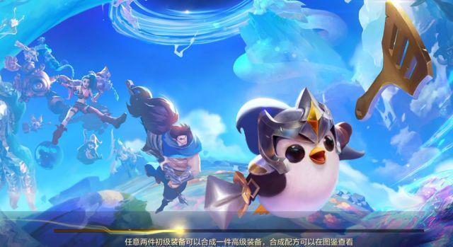 金铲铲之战下载，金铲铲之战s8