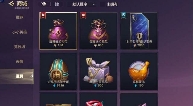 金铲铲之战下载，金铲铲之战s8
