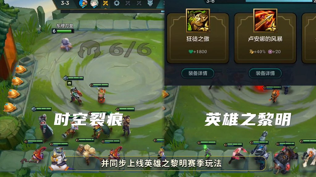 金铲铲之战首日火爆，时空裂痕数万人排队，神超上手后好评不断