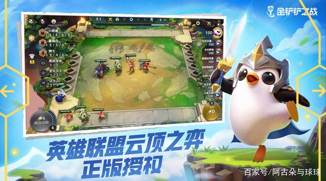 云顶之弈授权手游金铲铲之战和端游有区别吗？附送白嫖Q币攻略