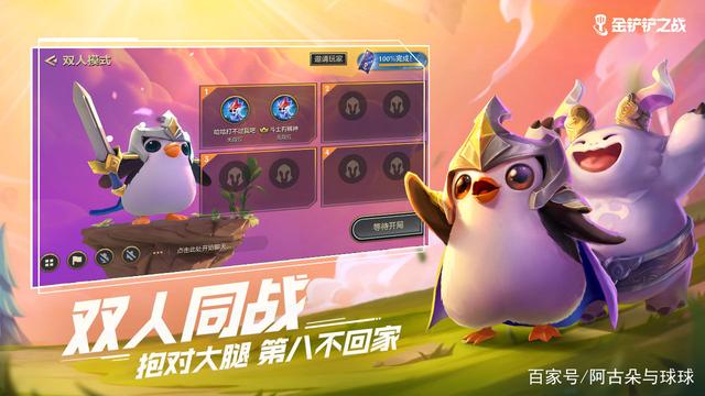 云顶之弈授权手游金铲铲之战和端游有区别吗？附送白嫖Q币攻略