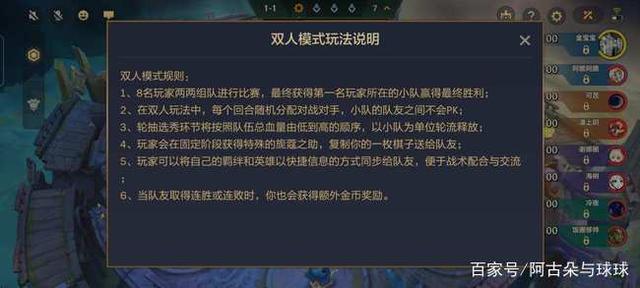云顶之弈授权手游金铲铲之战和端游有区别吗？附送白嫖Q币攻略