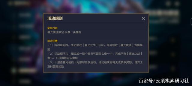 金铲铲之战暮光之战，金铲铲之暮光之战破晓