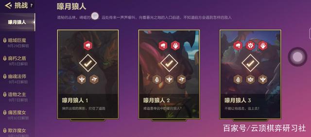 金铲铲之战暮光之战，金铲铲之暮光之战破晓