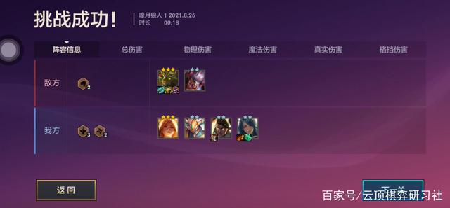 金铲铲之战暮光之战，金铲铲之暮光之战破晓