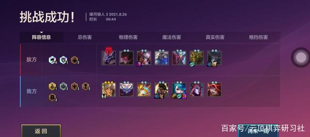 金铲铲之战暮光之战，金铲铲之暮光之战破晓