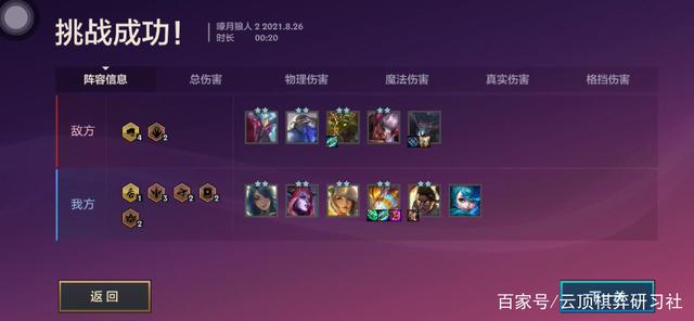 金铲铲之战暮光之战，金铲铲之暮光之战破晓