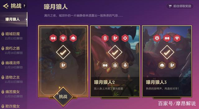 金铲铲之战s8，金铲铲之战阵容推荐
