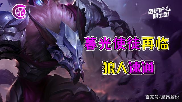 金铲铲之战s8，金铲铲之战阵容推荐