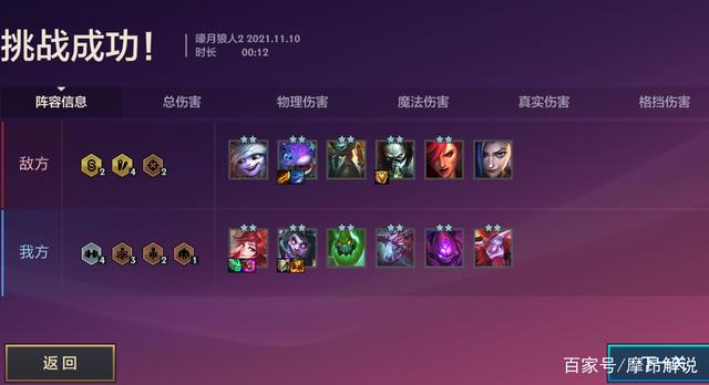 金铲铲之战s8，金铲铲之战阵容推荐