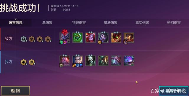 金铲铲之战s8，金铲铲之战阵容推荐
