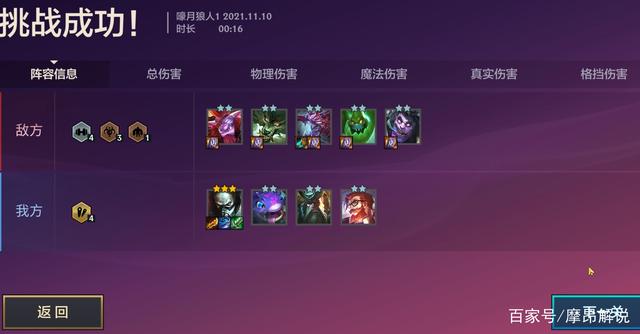 金铲铲之战s8，金铲铲之战阵容推荐