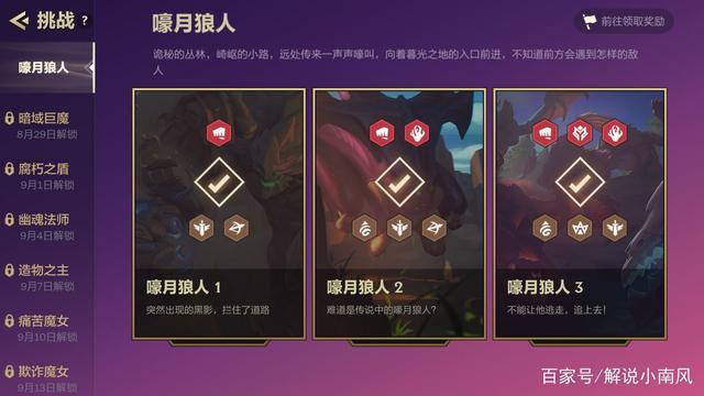 金铲铲之战追击暮光使徒第一关怎么过，金铲铲之战追击暮光使徒全关卡攻略大全