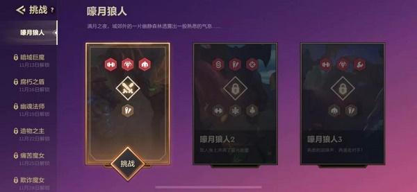 s6金铲铲大作战嚎月狼人，金铲铲s6.5版本强势阵容狼人