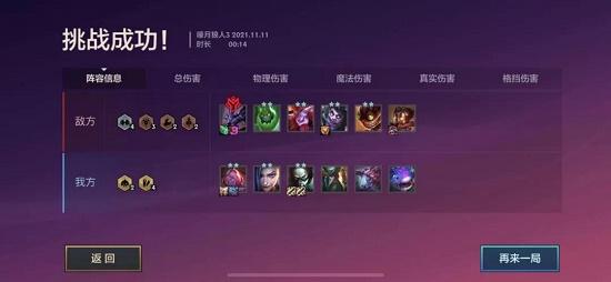 s6金铲铲大作战嚎月狼人，金铲铲s6.5版本强势阵容狼人