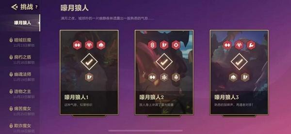 s6金铲铲大作战嚎月狼人，金铲铲s6.5版本强势阵容狼人