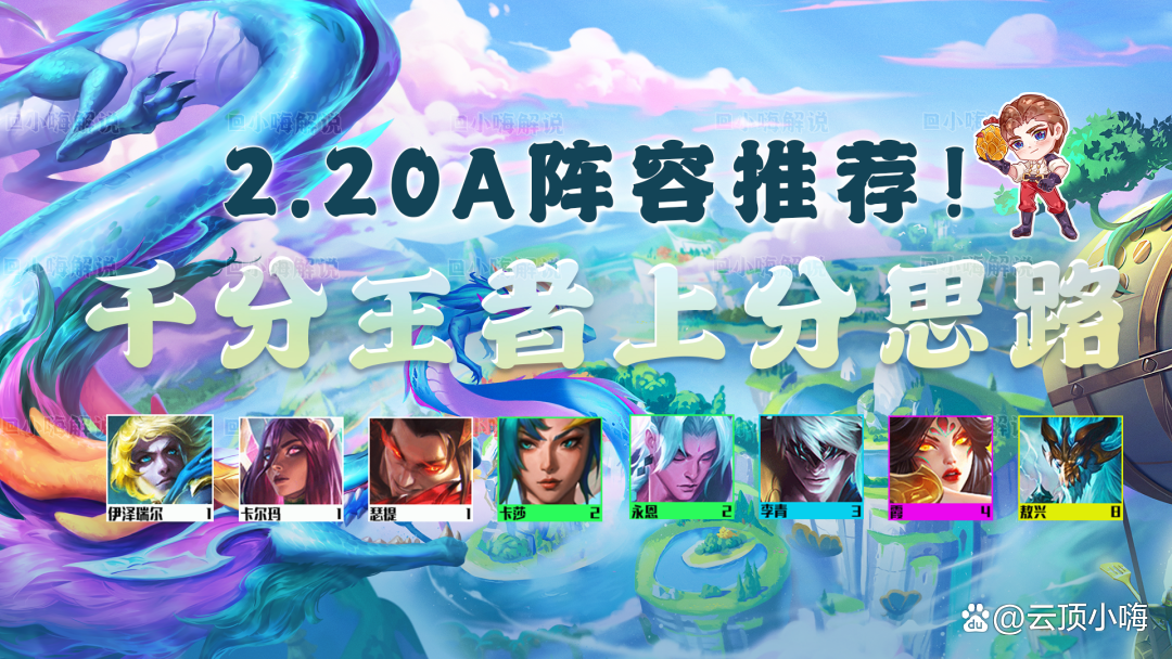金铲铲之战王者段位不打会掉分吗，王者怎么利用1v1卡分打巅峰赛