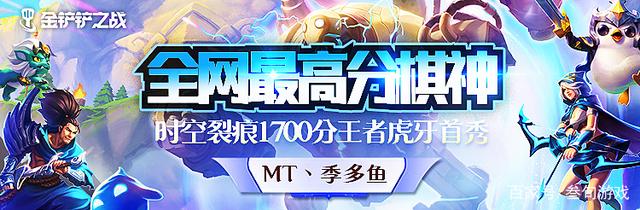 先学先上分！金铲铲之战国服双料榜一，加入虎牙，开启直播教学！