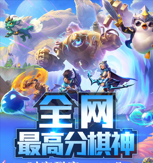 金铲铲怎么快速上分，金铲铲之战刷段位