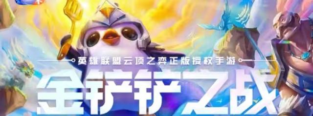 金铲铲之战国服战绩查询，金铲铲之战招主播