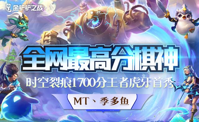 金铲铲之战国服战绩查询，金铲铲之战招主播