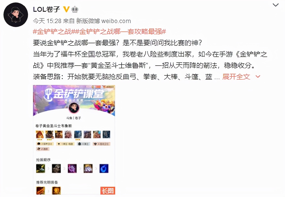 斗鱼金铲铲之战的奖励在哪兑换，金铲铲之战最强上分阵容斗鱼直播