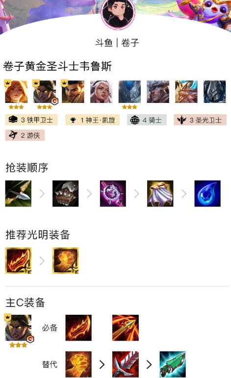 斗鱼金铲铲之战的奖励在哪兑换，金铲铲之战最强上分阵容斗鱼直播