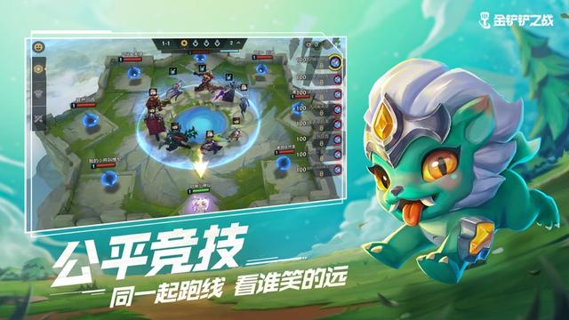 金铲铲之战游戏玩法介绍，金铲铲之战手游该如何玩