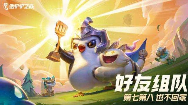 金铲铲之战游戏玩法介绍，金铲铲之战手游该如何玩