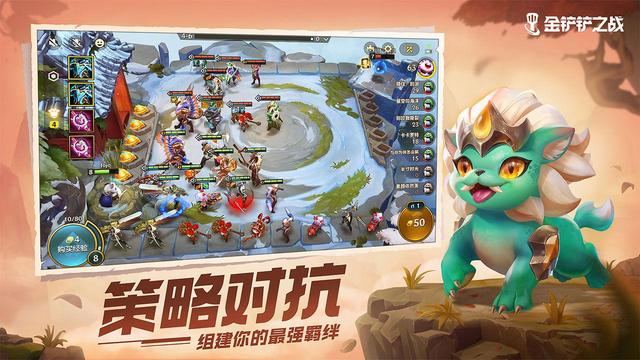 金铲铲之战游戏玩法介绍，金铲铲之战手游该如何玩