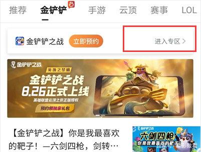 金铲铲手游新手阵容，金铲铲手游