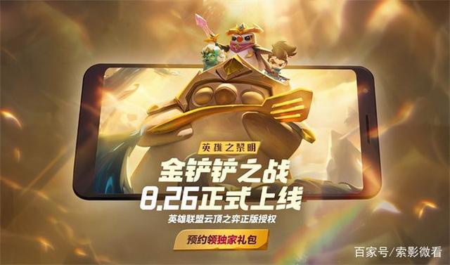 金铲铲手游新手阵容，金铲铲手游