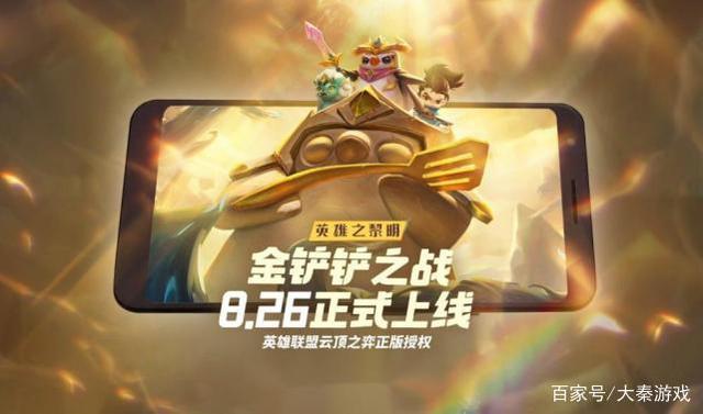 金铲铲之战更新维护几个小时结束，金铲铲之战为什么要一直输