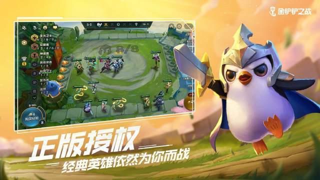 金铲铲之战是云顶之弈手游，金铲铲之战和云顶手游
