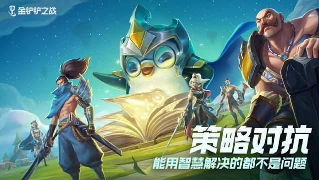 金铲铲之战是云顶之弈手游，金铲铲之战和云顶手游