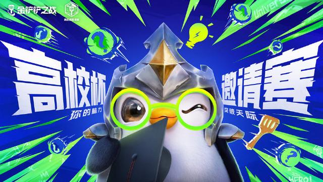 金铲铲之战 “高校杯”八强专访——浙江大学.Zed