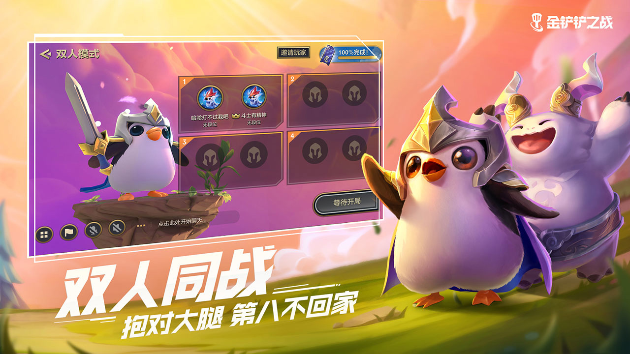 金铲铲之战是云顶之弈吗，云顶之弈金铲铲之战