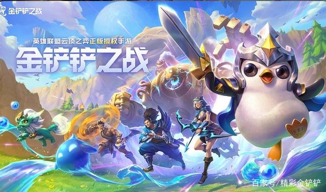 金铲铲之战更新公告10.9，金铲铲之战版本信息