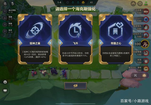 金铲铲之战的目前版本最强阵容，金铲铲之战双人排位上分最强阵容