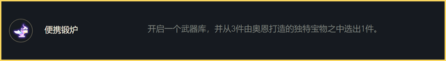 金铲铲12.8版本什么时候上线，2022金铲铲之战各英雄出装表