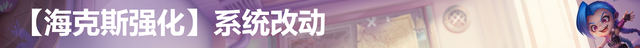 金铲铲12.8版本什么时候上线，2022金铲铲之战各英雄出装表