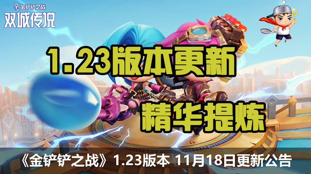 金铲铲12.8版本什么时候上线，2022金铲铲之战各英雄出装表