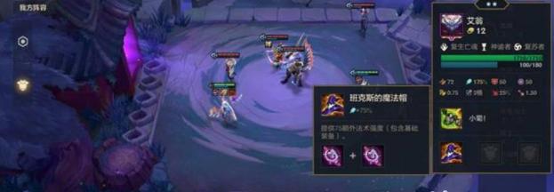 金铲铲幽魂法师模式怎么过，金铲铲幽魂法师通关攻略详解