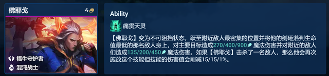 牛佛烘肘，云顶s8佛耶戈